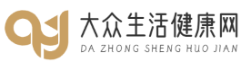 大众生活健康网